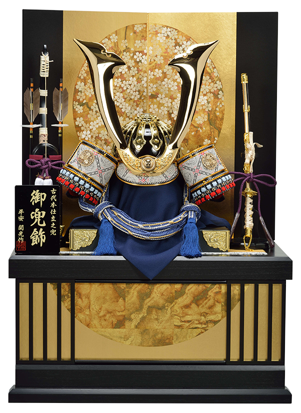 収納着用 星鉢 青糸縅 山河兜